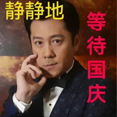 表情包·图源微博