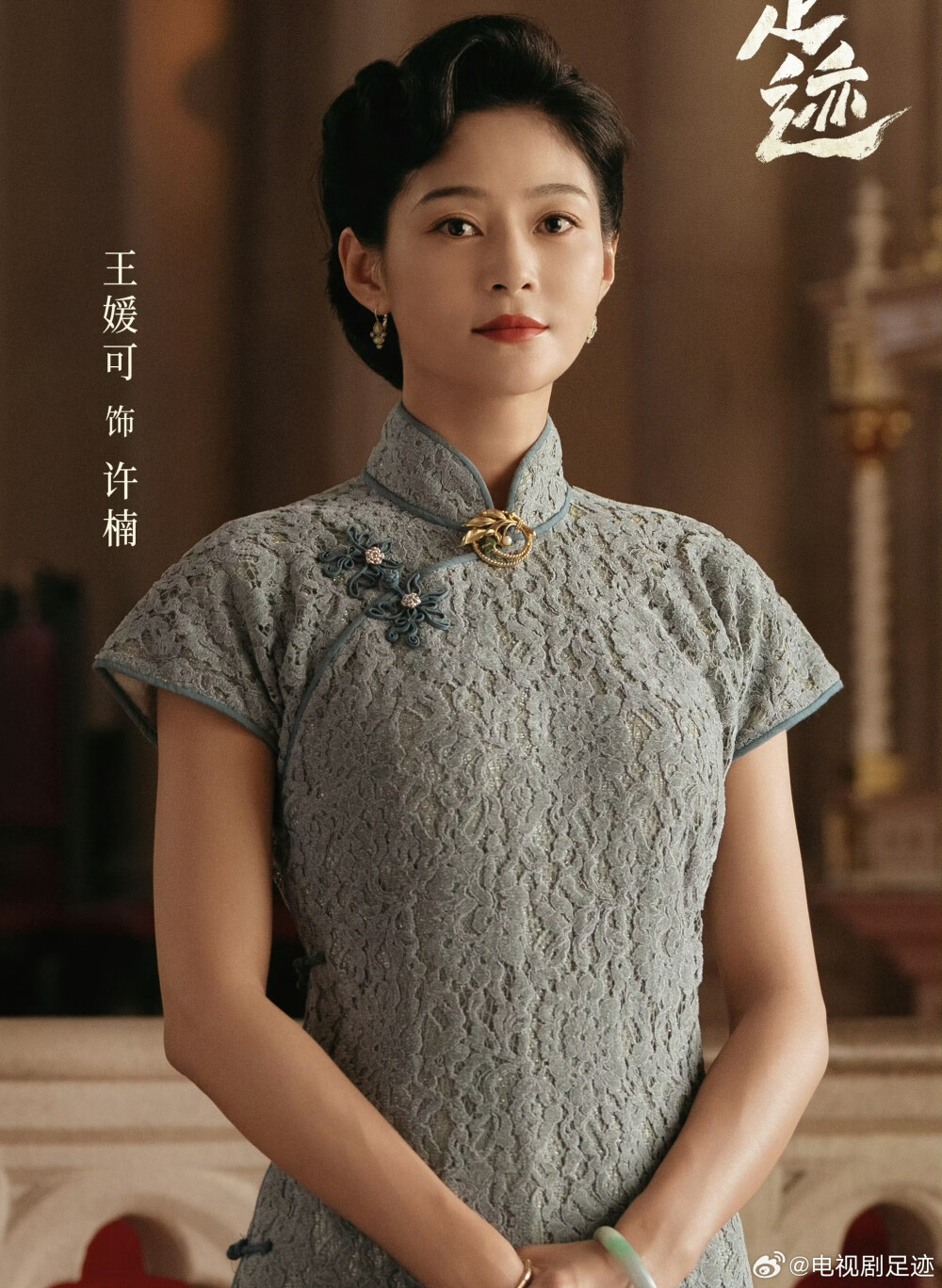 足迹
