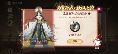 2025.09.24
领取一下我照优胜动头