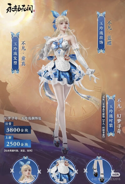永劫无间
来源见水印