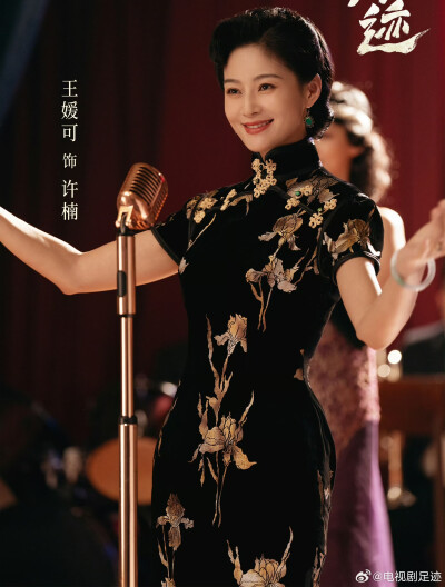 足迹