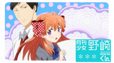 月刊少女野崎君