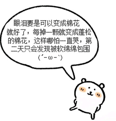 幸好这个世界上有明亮的春天 勇气 自由 浪漫主义 咖啡面包 还有小动物和好天气 美得让人晕晕软软的 祝大家永远可以好人相逢