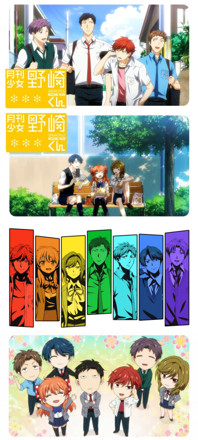 月刊少女野崎君