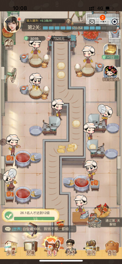 游戏