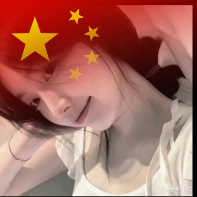 国庆头像
