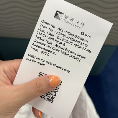 香港—-机场快线票