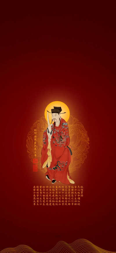 城隍爷壁纸