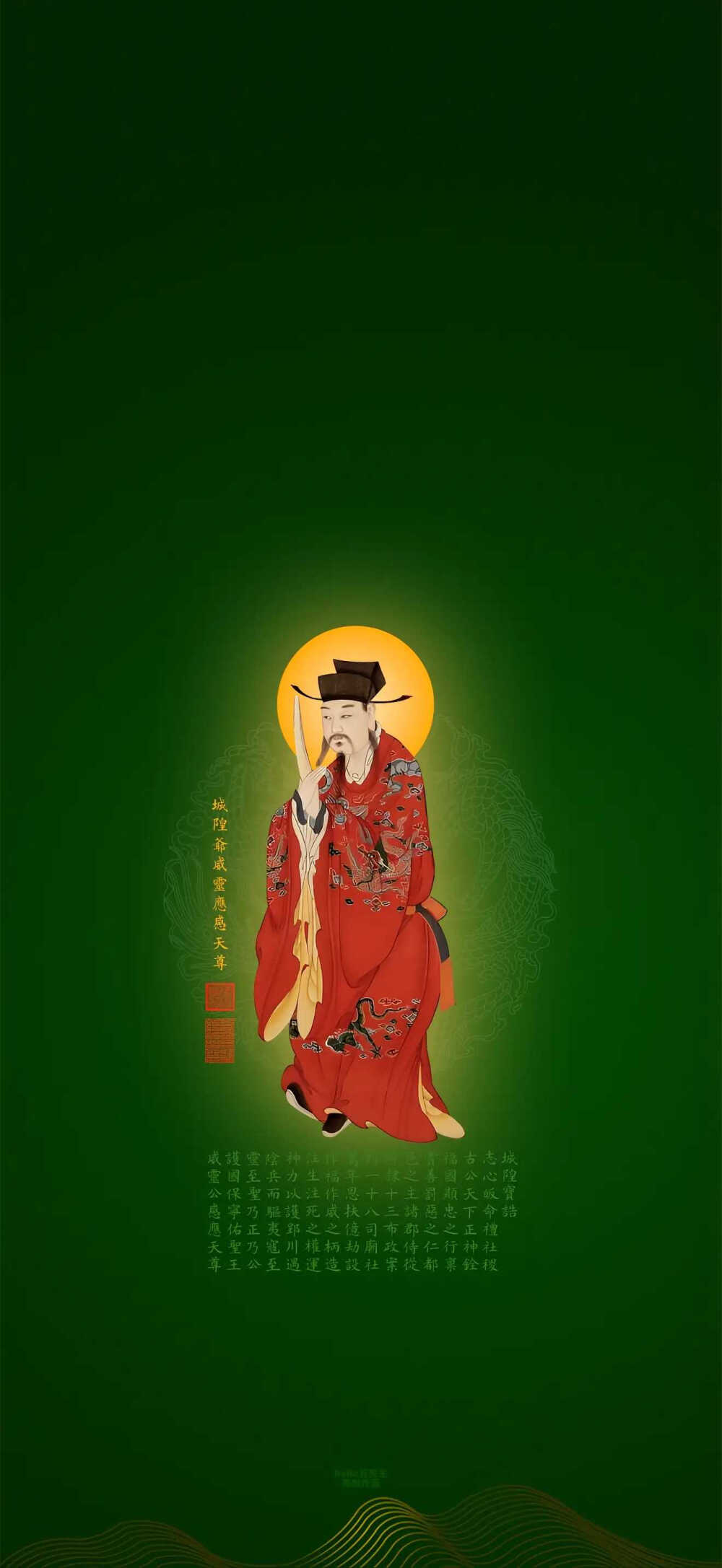 城隍爷壁纸
