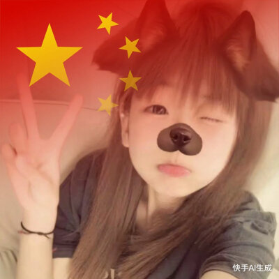 国庆头像