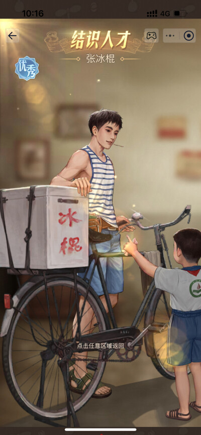 游戏