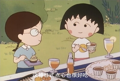 花轮家的野餐派对