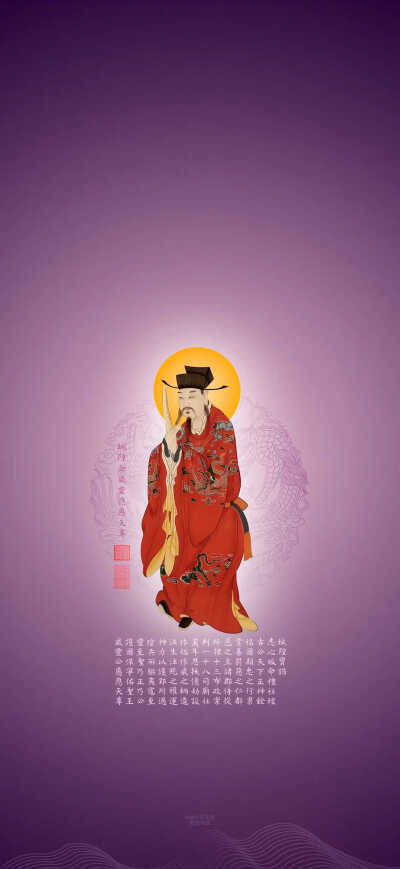城隍爷壁纸