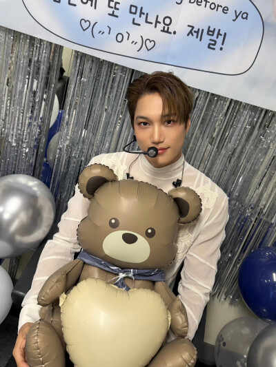EXO