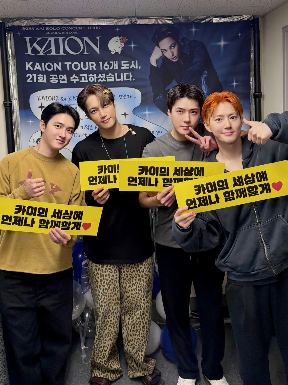 EXO