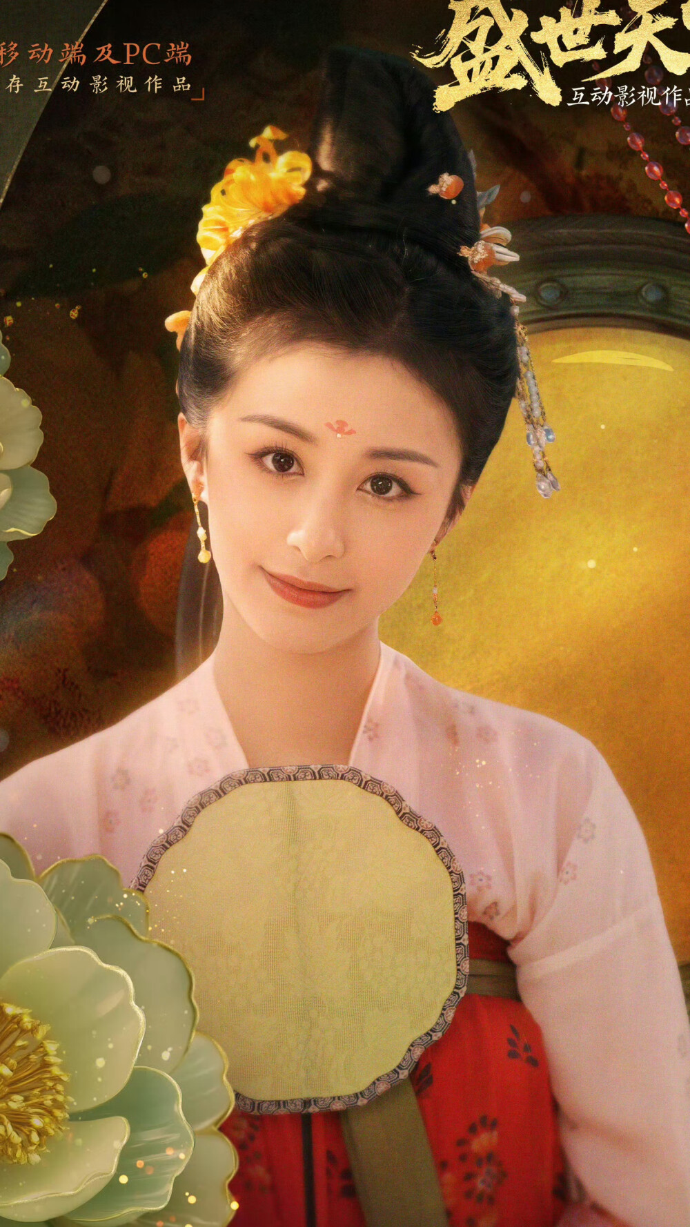 盛世天下