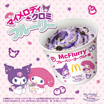 Mcdonalds x melody & kuromi