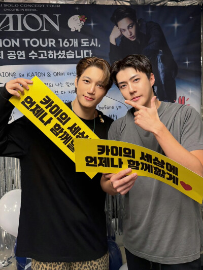 EXO