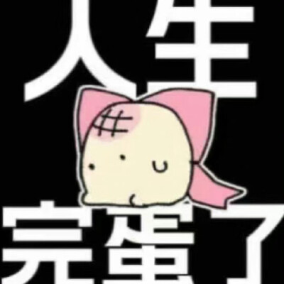 表情包