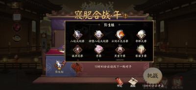 阴阳师 八岐大蛇 神堕八岐大蛇
体服发现两只蛇居然放在同一组里了（喜）