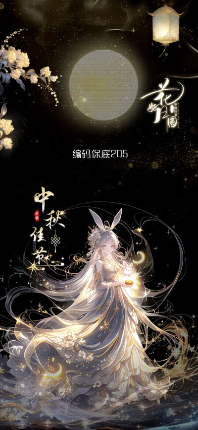 中秋系列 背景图
