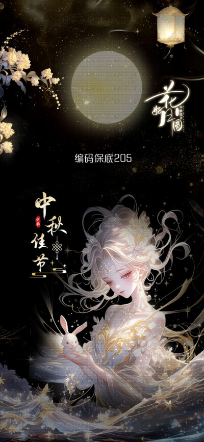 中秋系列 背景图