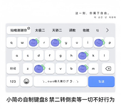 键盘推荐の小简在讯飞输入法 苹果安卓都是一个样