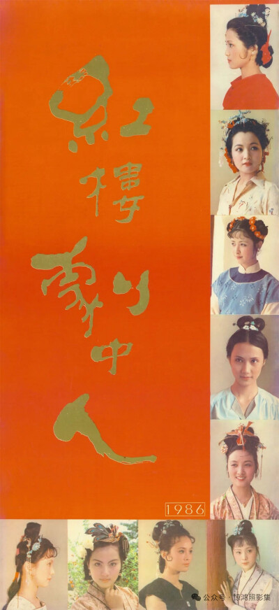 红楼梦