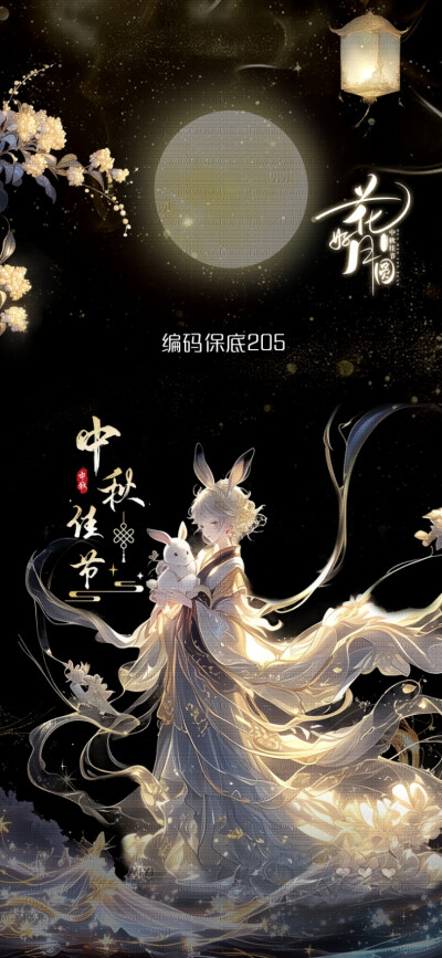 中秋系列 背景图