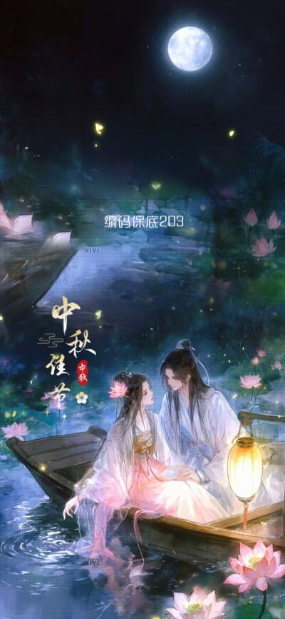 中秋系列 背景图