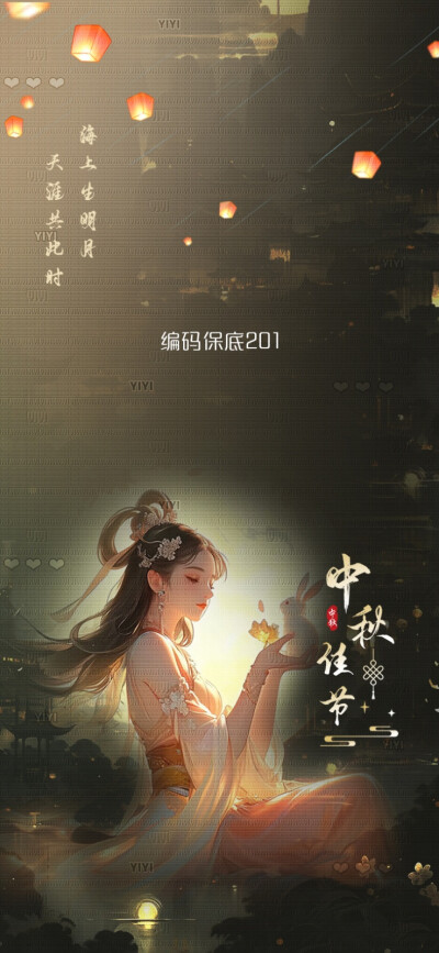 中秋系列 背景图