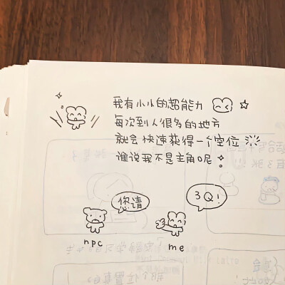 这世界还有你的存在也不算太糟糕 ​​​
#朋友圈背景图#
