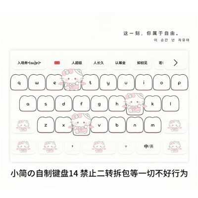 键盘推荐の小简在讯飞输入法 苹果安卓都是一个样