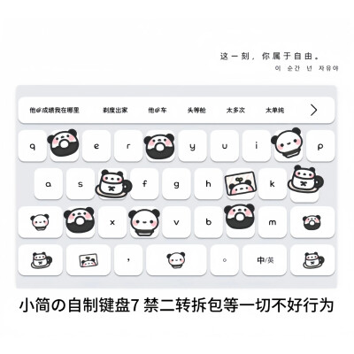 键盘推荐の小简在讯飞输入法 苹果安卓都是一个样