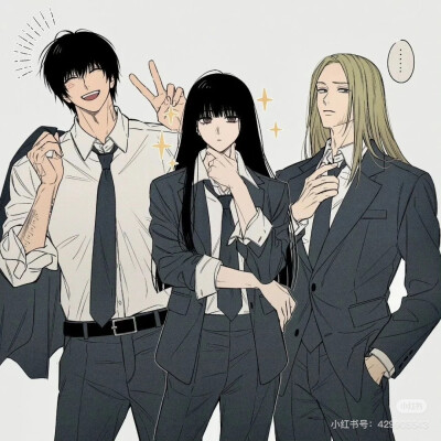 三人组