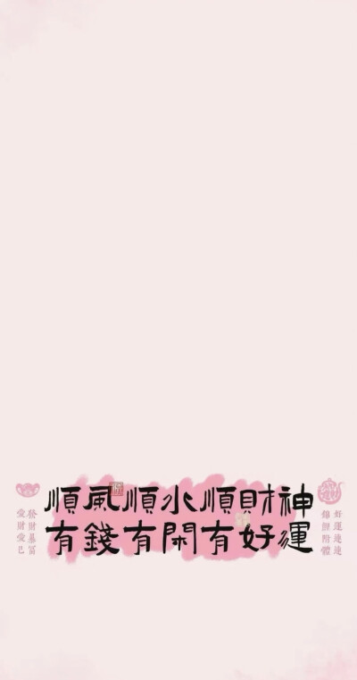 壁纸