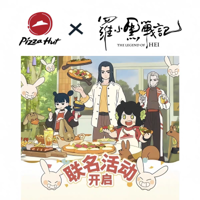 罗小黑战记