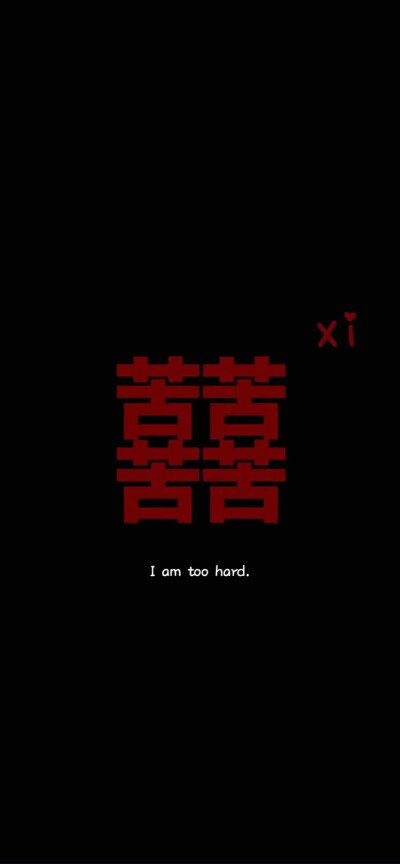 文字壁纸
图片来自网络，侵删