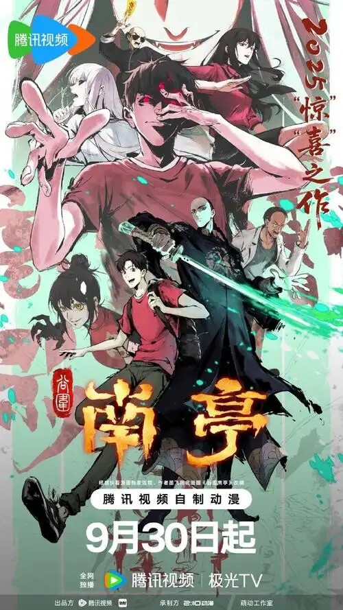 动漫