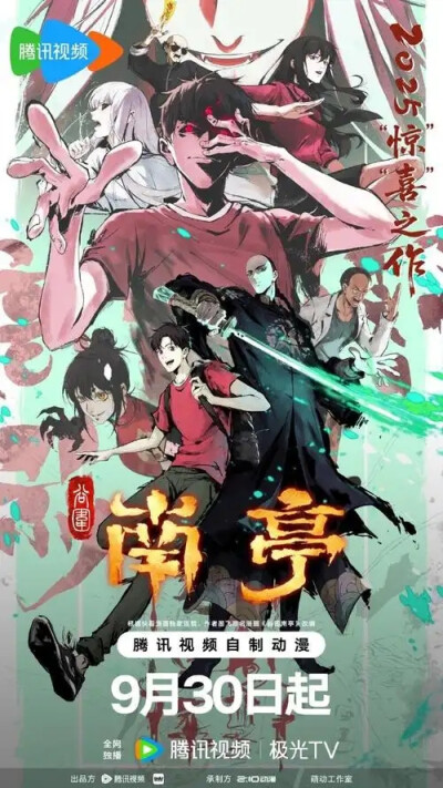 动漫