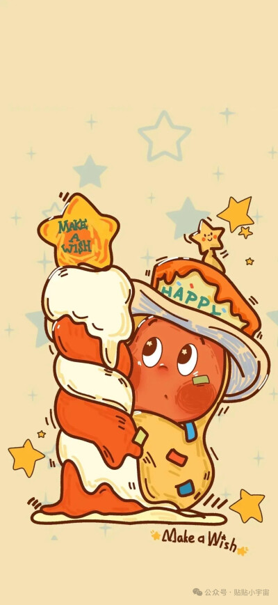 可爱