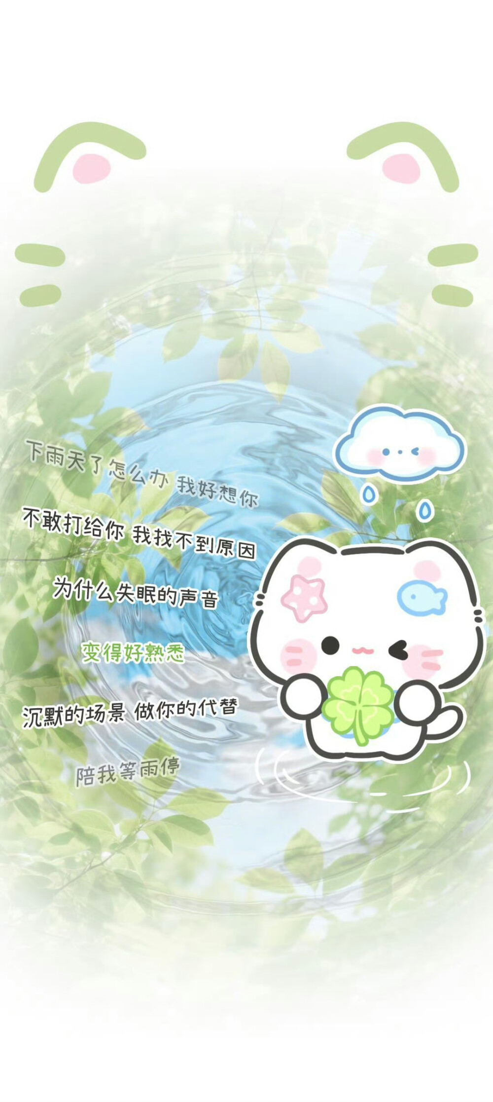 呆萌可爱小猫壁纸ﾟ.*｡⌯^･-･^⌯ﾟ.* ​​​
图源：鱼头小星星
#插画壁纸#