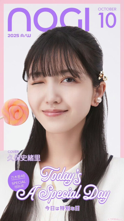 久保史绪里