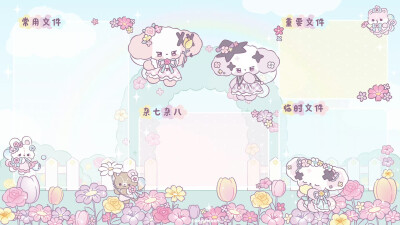 可爱壁纸