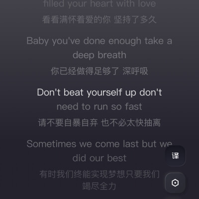 别对自己太严（鞭）苛（策）.