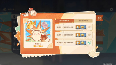 原神 活动 嘟嘟可 可爱捏