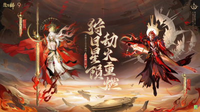 阴阳师式神-平将门(新SSR)