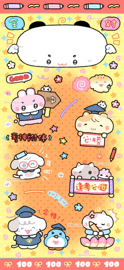 可可爱爱