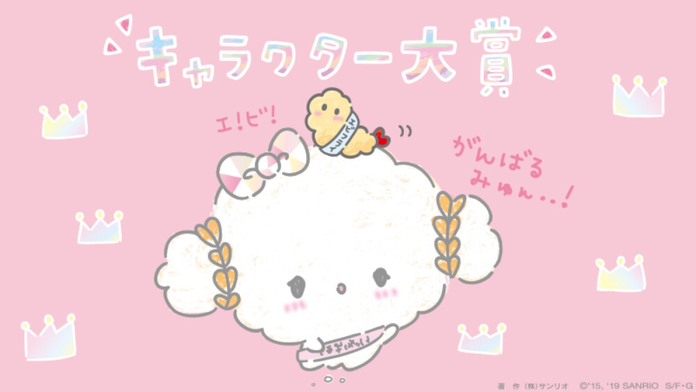 『sanrio小麦粉精灵』头像▪壁纸