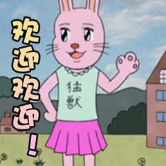 搞笑漫画日和